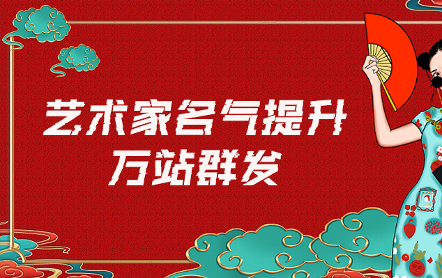 艺术家百科推广-哪些网站为艺术家提供了最佳的销售和推广机会？